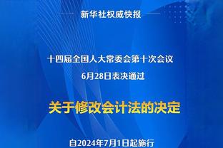 拉拉维亚：我打得不错 但是当球队输了30分时个人表现没什么意义